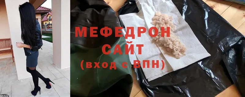 гидра вход  купить наркотики сайты  Ярцево  дарк нет Telegram  Меф mephedrone 